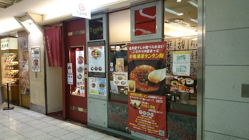  Esca underground shopping center location image photo