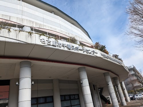 Chikusa Sports Center