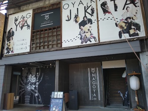 Kabuki Cafe Nagoya