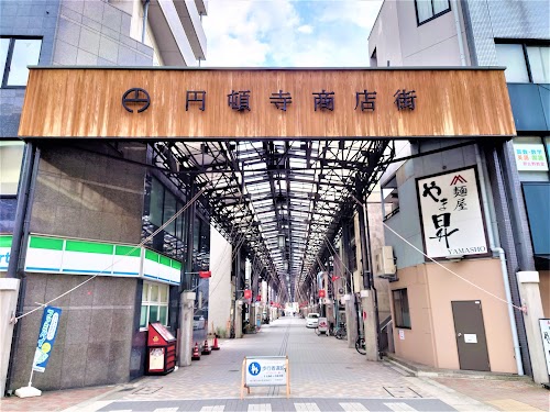 Endo-ji Shotengai Shopping Street