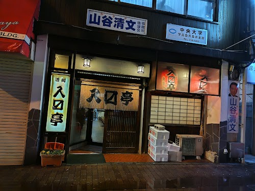 Irimasu Tei