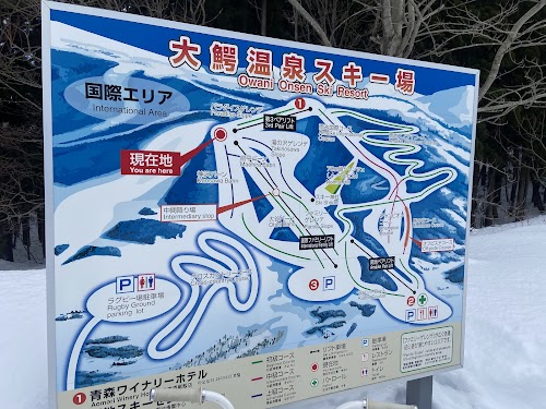 Owani Onsen Ski Resort
