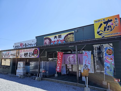  魚喰いの大間んぞく location image photo