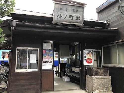 NAKANOCHŌ STATION