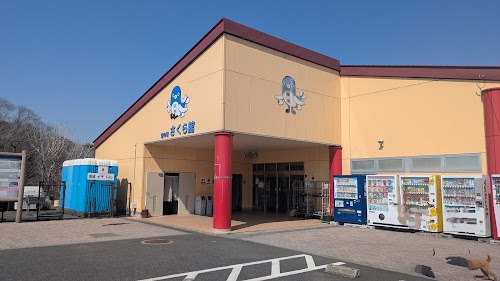  Sora no Eki Sakurakan location image photo