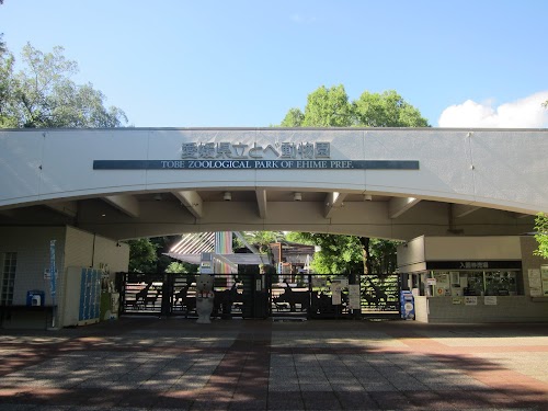  Tobe Zoological Park location image photo