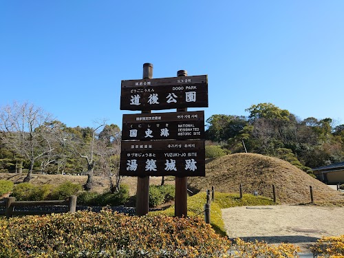 Yuzuki Castle Ruins
