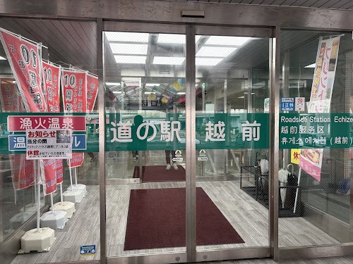 Echizen Onsen open-air bath Isaribi
