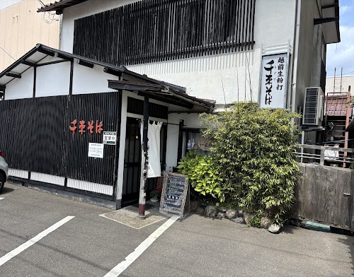  Chigusa Soba location image photo