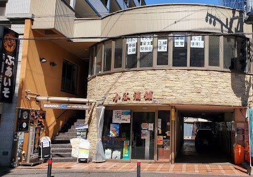 Kotani Stand Bar
