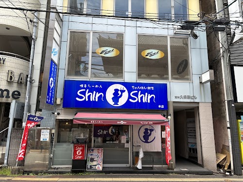  Shin Shin location image photo