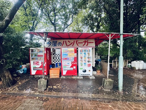 Imaya Hamburger | Nishi Park