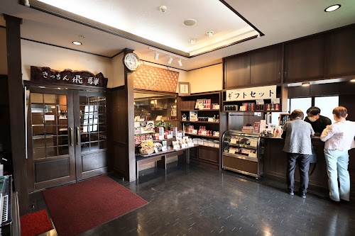  Kitchen Hida location image photo
