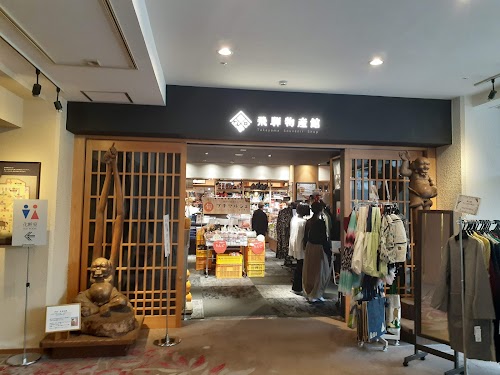  Takayama Souvenir Shop location image photo