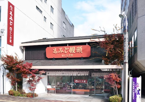 Nishikido Momijimanju Cake Shop