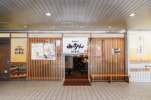  Okonomiyaki Mitchan Sohonten Hatchobori location image photo