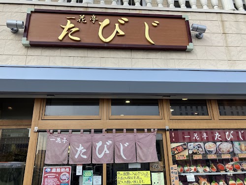 Tabiji