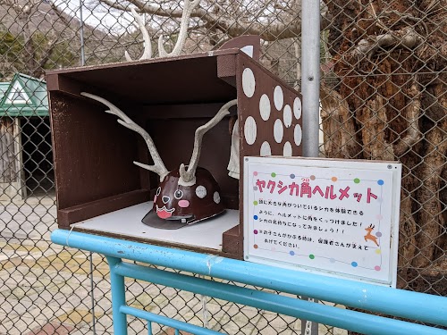 函館公園動物施設