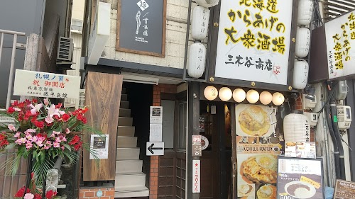 Sapporo Underground Shopping Malls Aurora Town