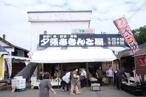 夕張あきんど屋