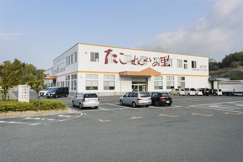 Takosenbei no Sato location image photo