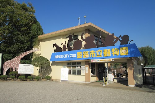  Himeji City Zoo location image photo