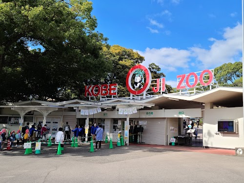 Kobe Ōji Zoo location image photo