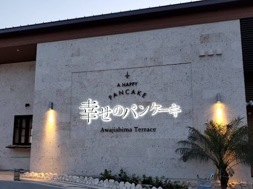  A Happy Pancake location image photo