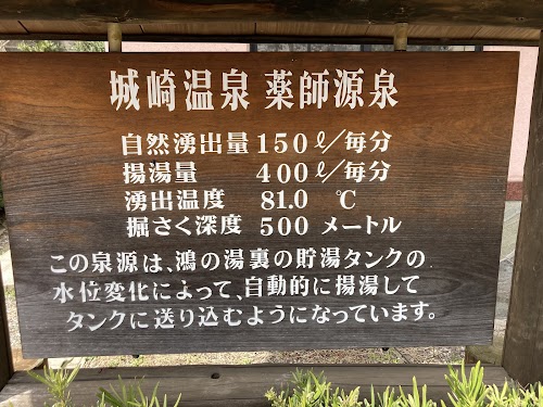 Kinosaki Onsen Motoyu