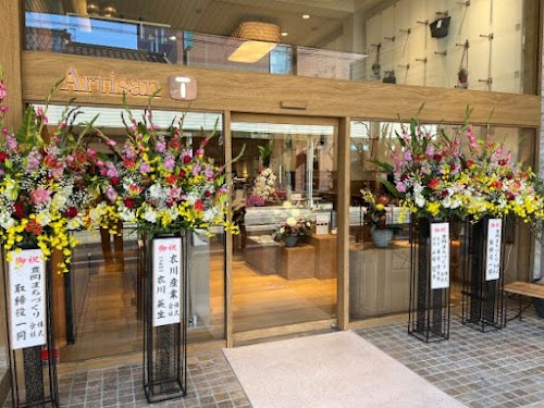 Toyooka KABAN Artisan Avenue