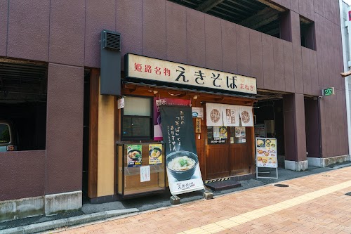 Ekisoba