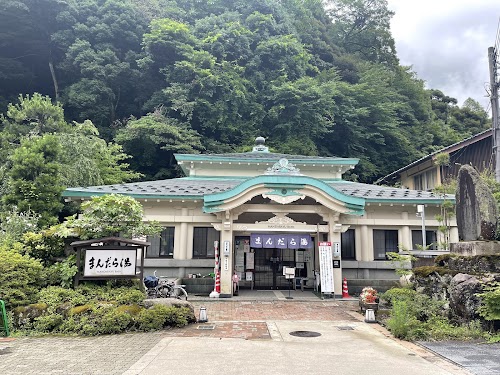 Mandarayu Bath