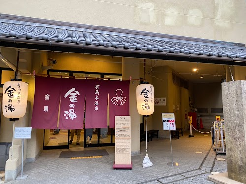 Kin no Yu Hot Springs