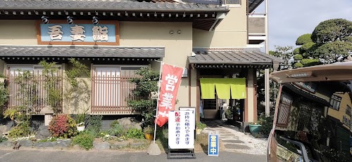 吾妻鮨