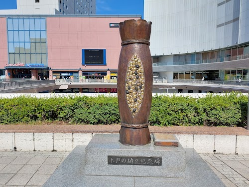 Mito Natto Memorial Statue