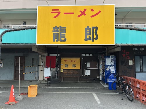 Ramen Tatsuro
