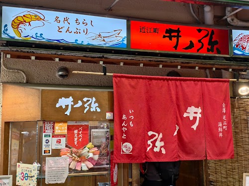 Omicho Market
