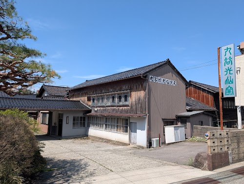Kutani Kosen Kiln