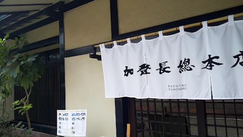 Kadocho