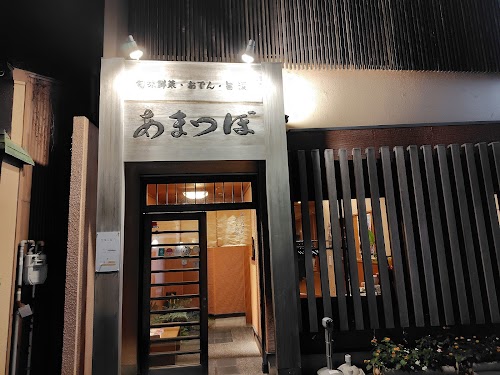 Amatsubo Kakinokibatake