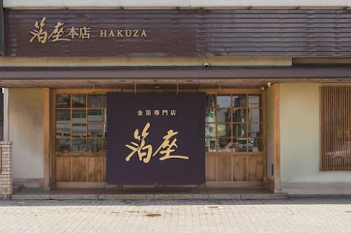 Hakuza