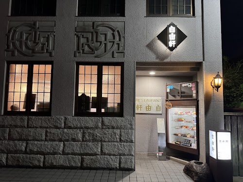 Jiyuken