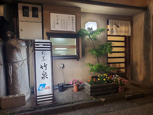 Kanazawa Chuo Mishokugai