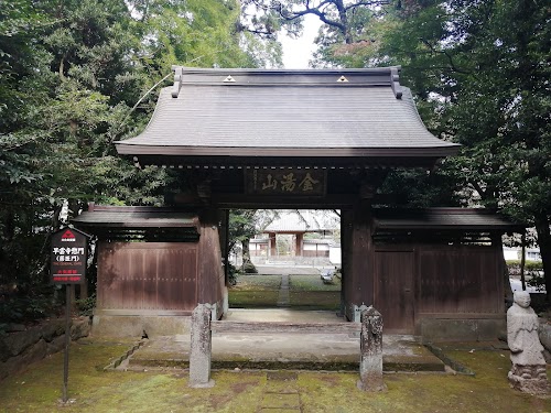 Sōun-ji