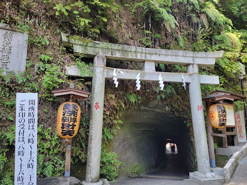 Zeniarai Benten Shrine