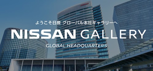 Nissan Global Headquarters Gallery