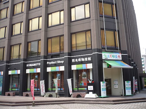 Kumamoto Prefectural Product Center
