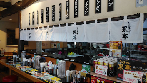  Kumamoto Ramen KOKUTEI Honten (Main Store) location image photo