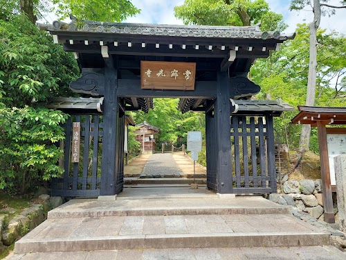 Jojakkoji Temple