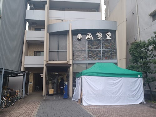 Gasendo Kawaramachi Gojo Honten